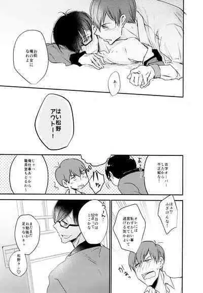 F6 Matsuno Karamatsu no Sex Challenge