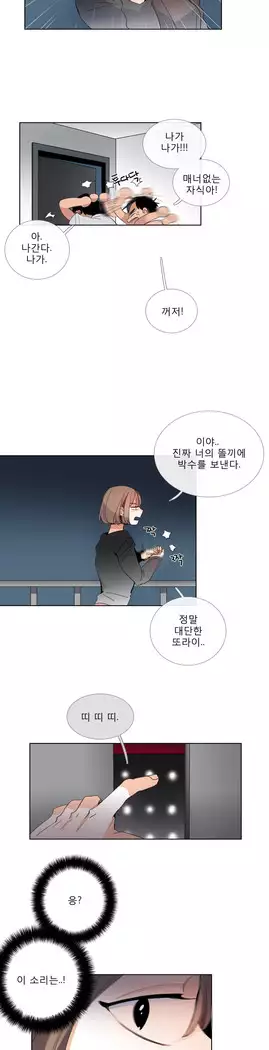 Talk to Me Ch.0-39