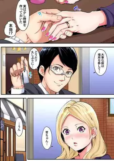 ギャルママとパコパコSEX～人妻の超絶テクにマジイキ絶頂！第1~23話