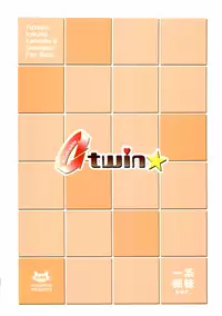 (C66) [Nekomiya (Nekomi Haruto)] Reversible Twin ★ Ichijou Shimai ver. (Futakoi)