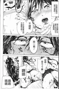 [Hasebe Soutsu] Do S Jyoshiryoku [Chinese]