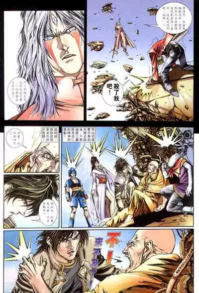 The Eight Immortals Saint Legend