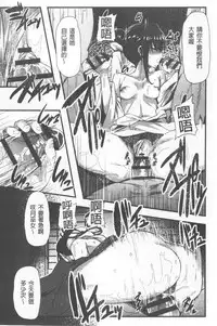 Kowasare Otome | 被搞壞的美少女