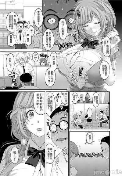 Hinamix | 日菜有够骚