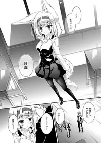 [Re_Clel (feiren)] Kitsune no Ongaeshi Sono Ni [Digital]