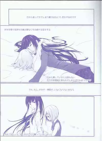 Kekkon Senryaku Level 1