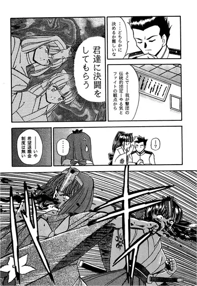 Fun House 11th SNAP SHOT