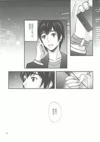 (C91) [Oh!saka Spirits (Ugeppa)] Shooting star (Kimi no Na wa.)