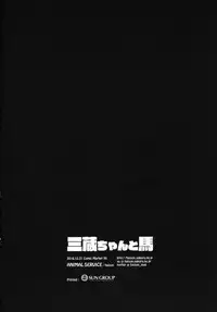 Sanzou-chan to Uma | Sanzou and her Horse