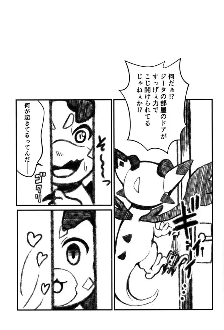 Princess is Seeking Unknown