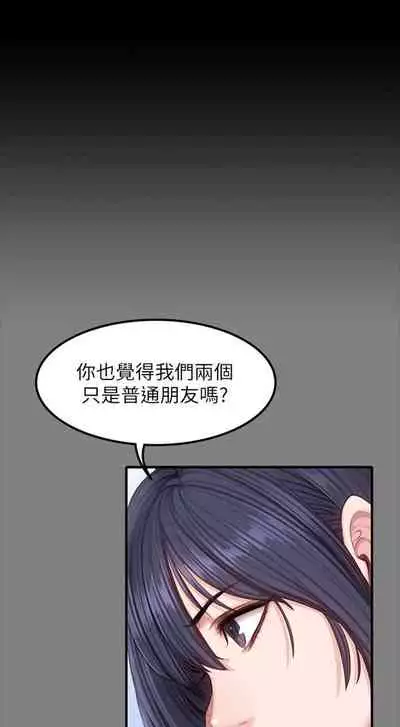 [週三] [G.HO & 高孫志] 健身教練 1-51 官方中文（連載中）