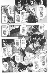 [Maihara Matsuge] Seifuku Shojo Collection [Chinese]