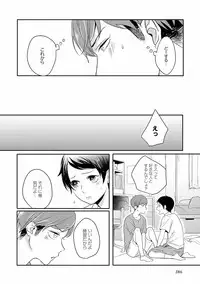 [Anthology] EROTORO R18 ~Hatsukoi~