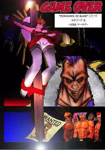 [WMR18] Game Over (日本語版)