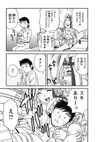 [Hidemaru] Mo-Retsu! Boin Sensei (Boing Boing Teacher) Vol.3