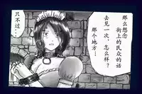 [Nyoninka Kenkyuujo (milda7)] Onna ni Sareta Yuusha Rya [Chinese] [有条色狼汉化]