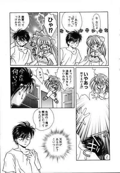 Futago Shimai Shiiku