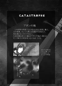 [Popo Doctrine] CATASTROPHE (13-18) Chaos Osen Chuuhen 2