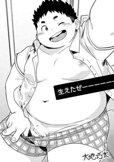 MOH-HAE-TAN? [Digital]