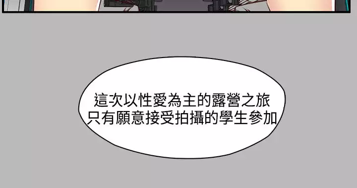 H-Campus H校园<第2季> ch.41-46