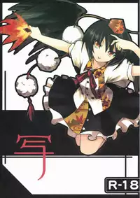 (Reitaisai 5) [0.3 (# Pen)] Sha (Touhou Project)