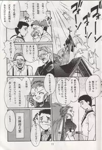 (C48) [RPG COMPANY (Various)] Tenchi Damashii (Tenchi Muyou!)