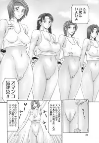 [Ikoma Ippei] Heisei Oku-sama Daiundoukai - The Heisei Field Day of Wives.