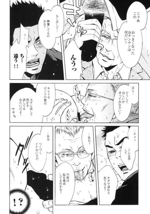 Sakedomo Sakedomo - SM Ryoujoku-kei Sakuhin-Shuu -