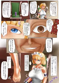 イったら即爆破！！