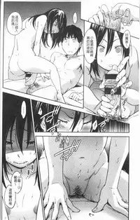 [Konchiki] Suki Style [Chinese]