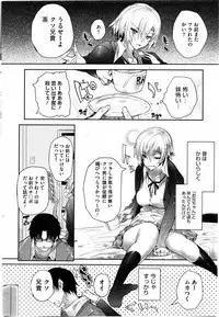 COMIC HOTMiLK 2010-08