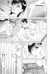 [Hoshino Ryuichi] Mesuzuma