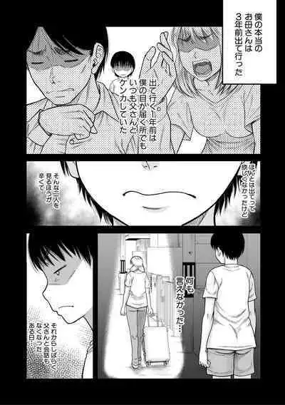 COMIC MILF 2020-10 Vol. 56