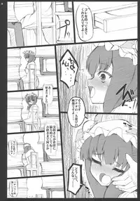 (Reitaisai 7) [INST (interstellar)] ONE CUT EXTINGUISHER (Touhou Project)