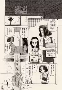 [Hanamizawa Q-Tarou] Suika to Umi to Taiyou to