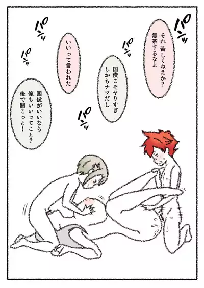 Saniwa to Tantou to Tantou