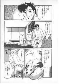 [Wada Erika] Alice no Ochakai 3