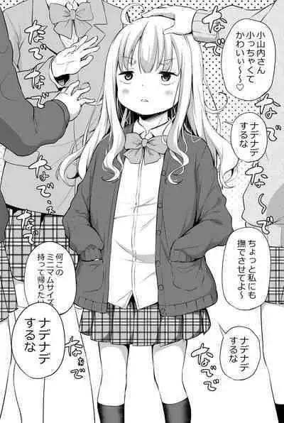 Seichouki ga Konai JK