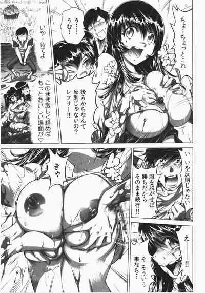 Ukkari Haicchatta! Itoko to Micchaku Game Chuu