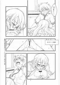 (C80) [niesox (Tamori Tadadi)] 30's pre (Witch Craft Works)