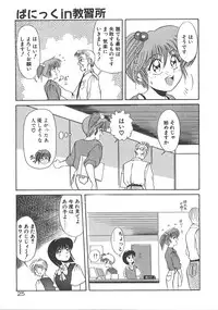 [DISTANCE] One Night Dream