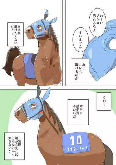 [konoe]Himitsu no Kyousouba[Digital]