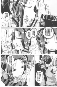 [Poncocchan] Shoujo-tachi no Yuugi [Chinese]