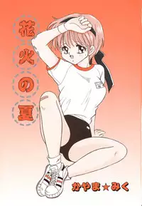 [Kayama Miku]SWEET MAGIC