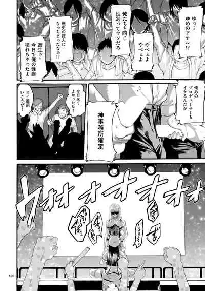 [Hasebe Souutsu] Anata wa Soko de Mitenasai [Digital]