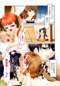 [Nekogen] Panic Mushroom!