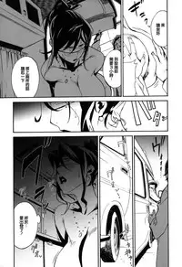 [Miura Takehiro] DOMINANCE -Toraware no Zettou Hen- [Chinese] [正人君子路过汉化]