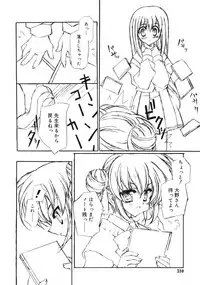 COMIC RiN 2005-03 Vol. 3