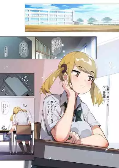 [Batsumatei (Batsuma)] Anzen Roshutsu Kaiheki