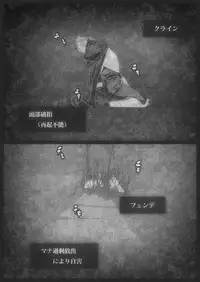 [Popo Doctrine] CATASTROPHE (13-18) Chaos Osen Chuuhen 2